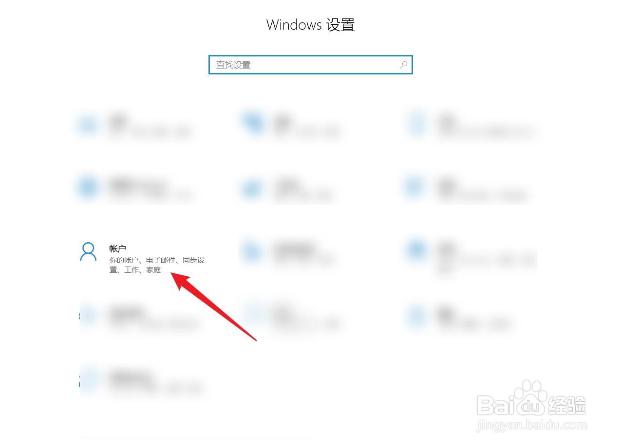 怎么给笔记本设置Windows Hello 指纹密码？