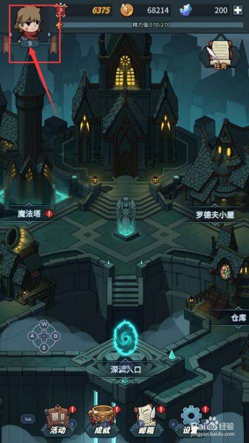 提灯与地下城游戏中如何查看物品属性详情