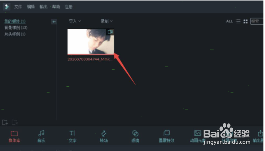 万兴喵影怎么给视频添加字幕