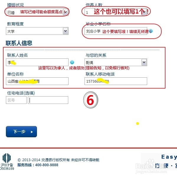 交通银行信用卡办卡攻略