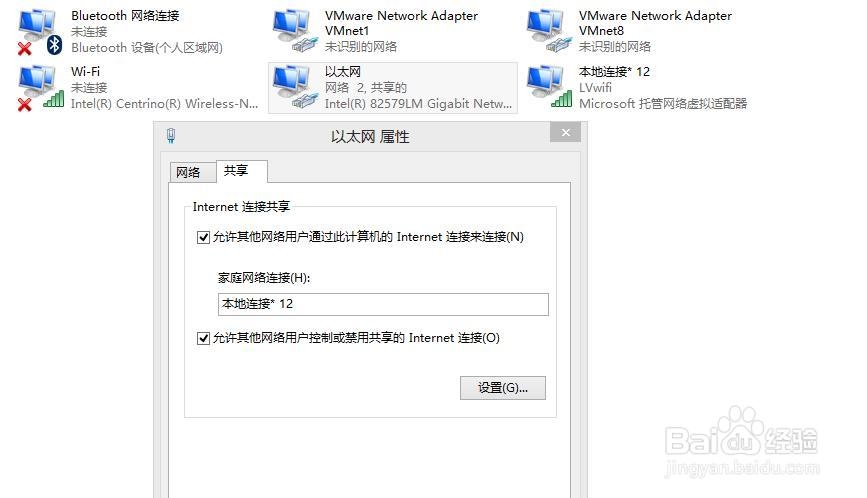 Windows8系统上WIFI热点、无线共享设置【图解】