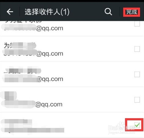 微信里的文章如何发送电子邮件给对方