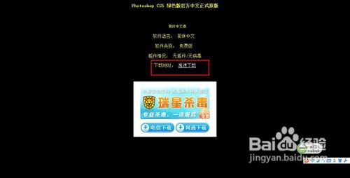 Photoshop CS5绿色版下载与安装教程