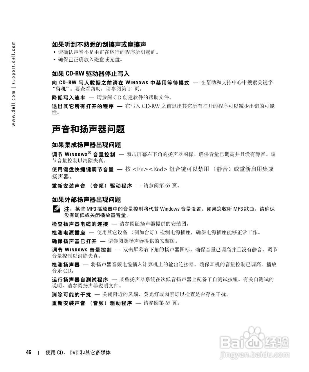 戴尔Inspiron 1150笔记本使用说明书:[5]