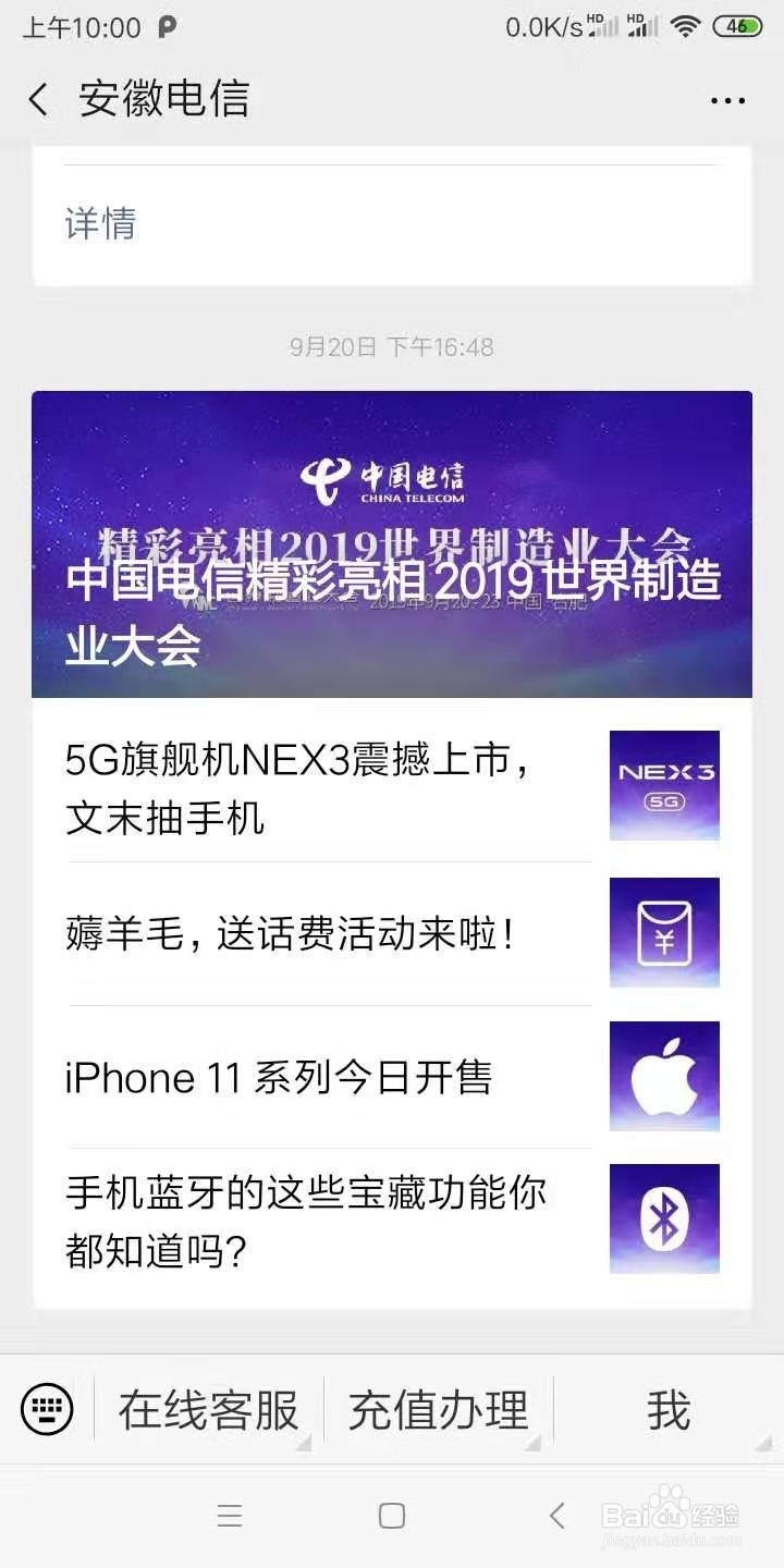 学会这几招，电信流量免费领，每月完全用不完。