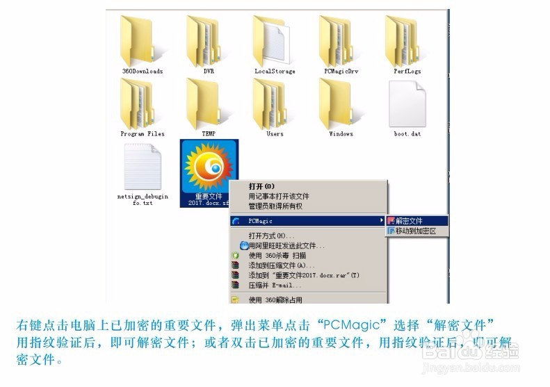 什么电脑指纹加密器？黑科产品 USB指纹识别器