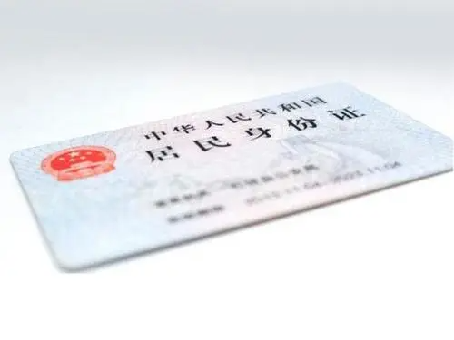 身份证的数字分别代表什么意思