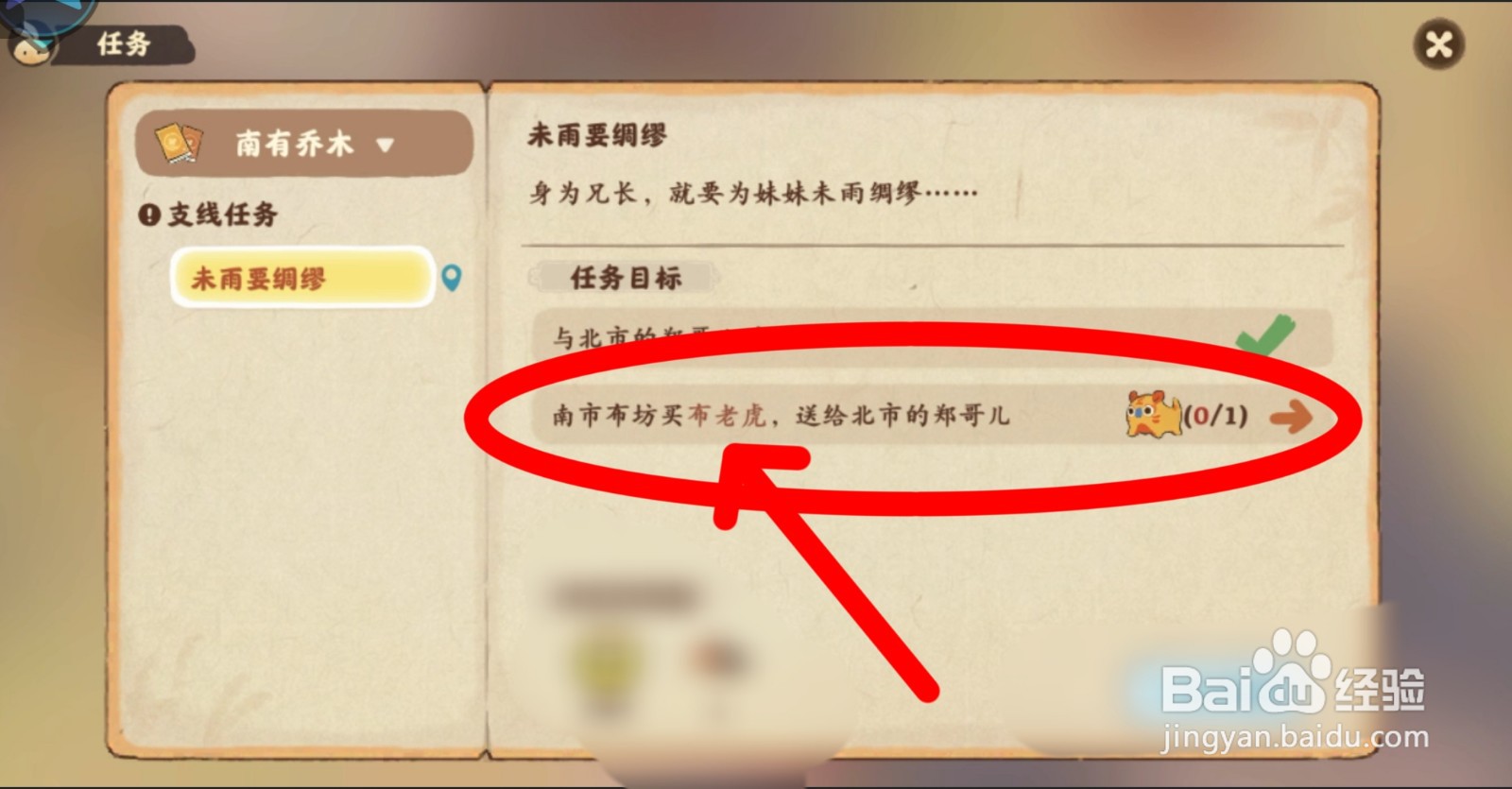 桃源深处有人家如何完成支线任务