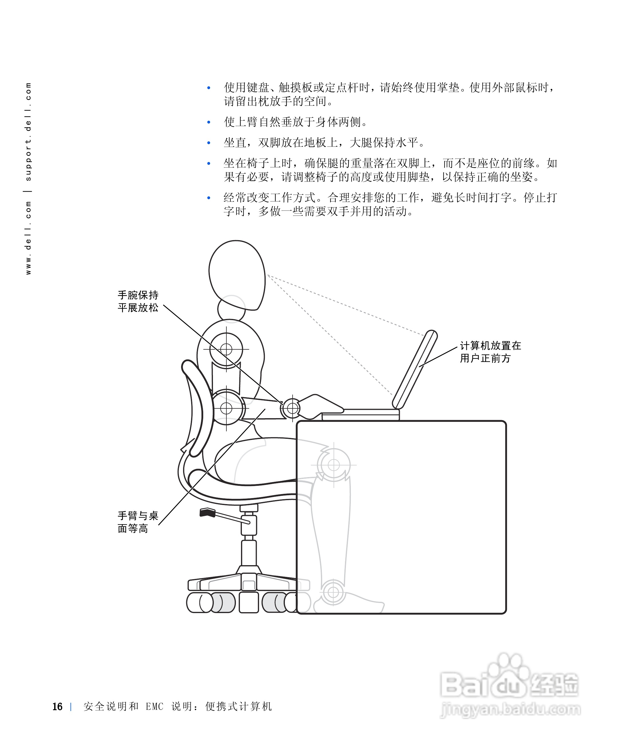 戴尔Inspiron 8100笔记本电脑使用说明书:[2]