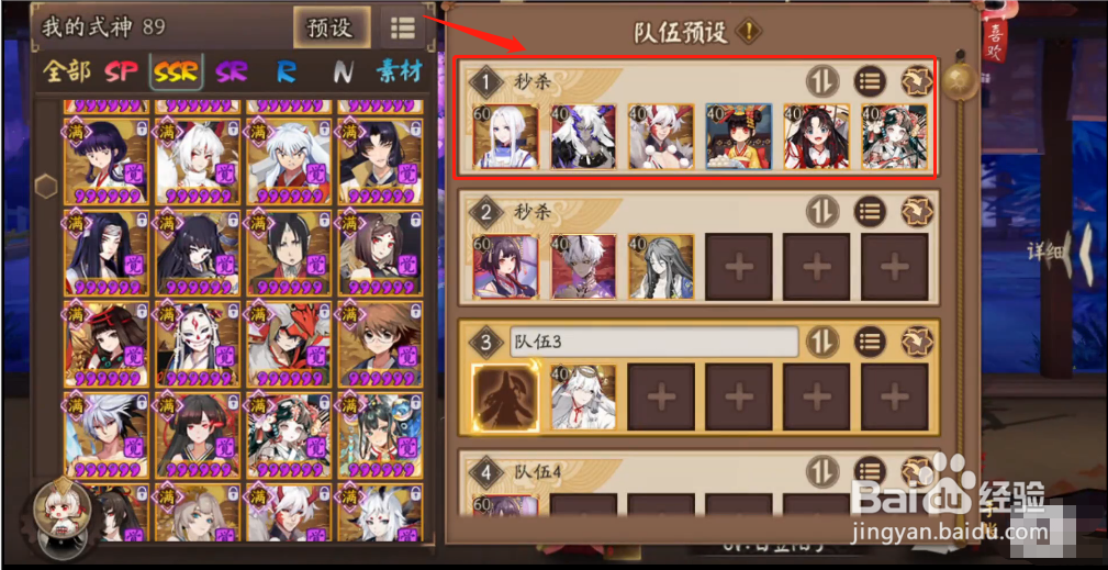 阴阳师深渊暗影攻略