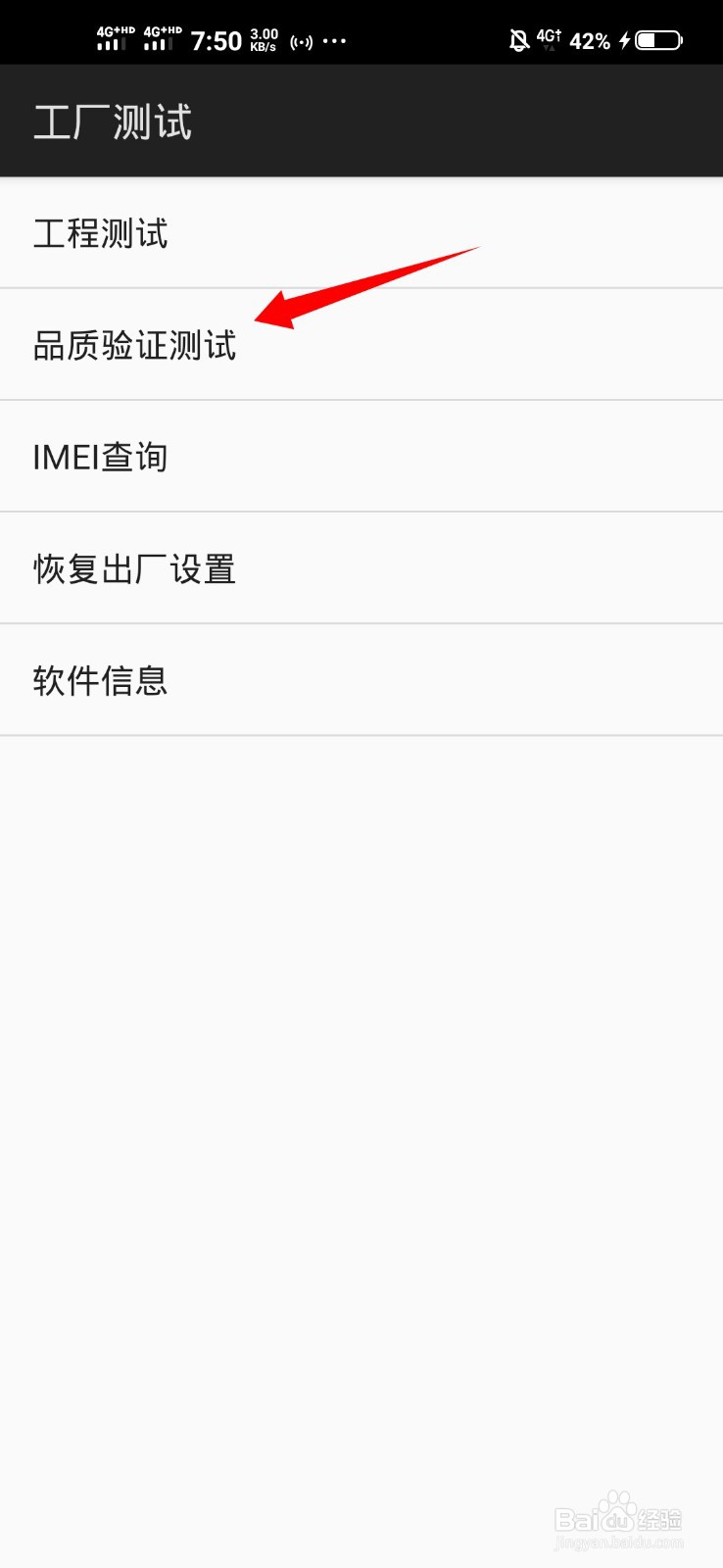 vivo工程模式怎么退出