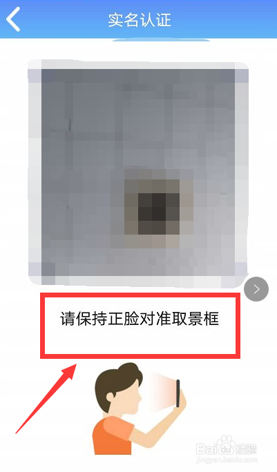 河南社保人脸识别认证怎么操作