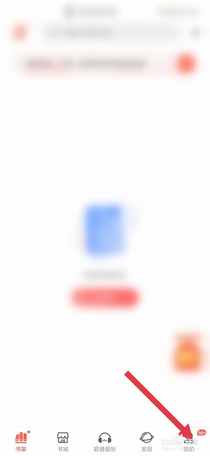 沃阅读怎么开启短信通知开关