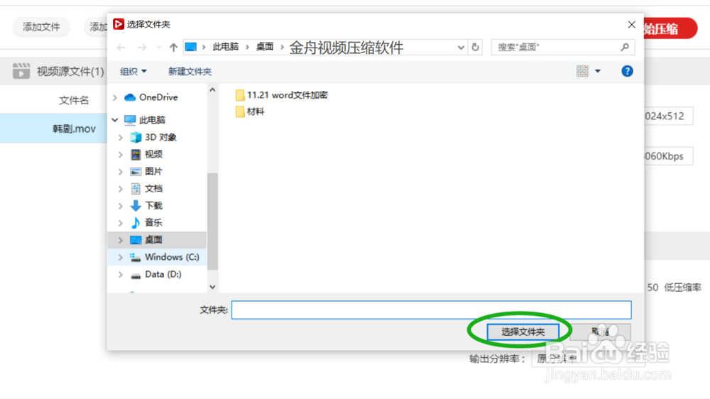 如何压缩占电脑空间的MOV格式视频