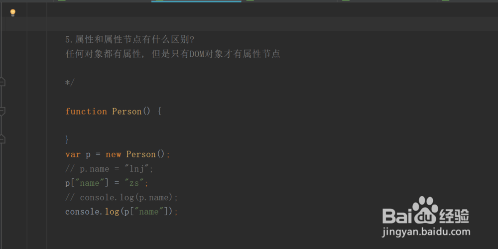 jQuery属性以及属性节点