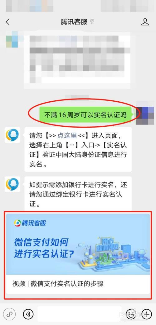 年滿16歲的,可在監護人的陪同下使用身份證辦理銀行卡後,進行實名驗證