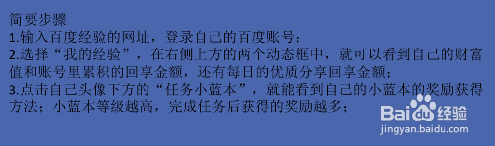 如何获得百度经验财富值