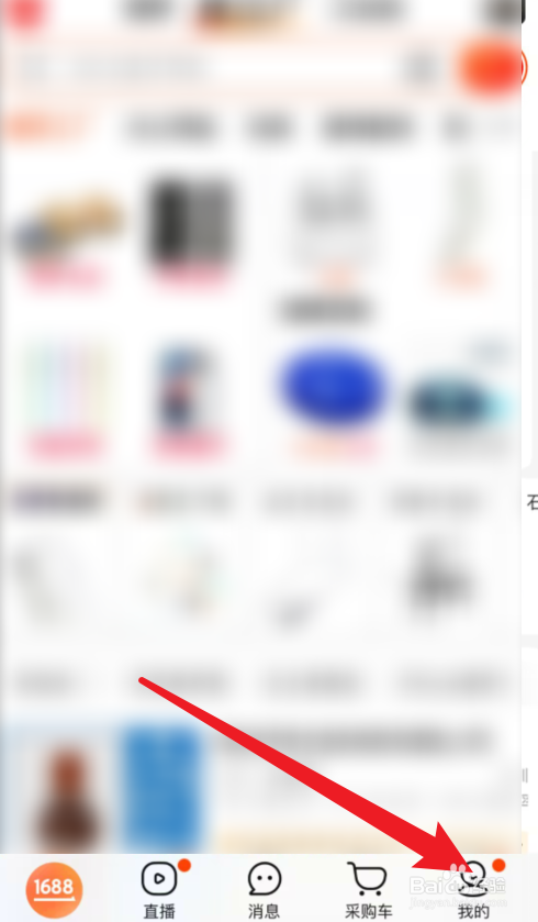 阿里巴巴APP达人中心在哪里