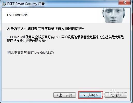 ESET NOD32 安装方法与激活