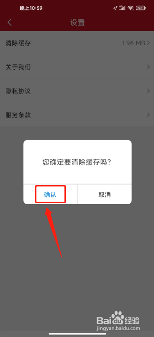 半月谈如何进行清除缓存
