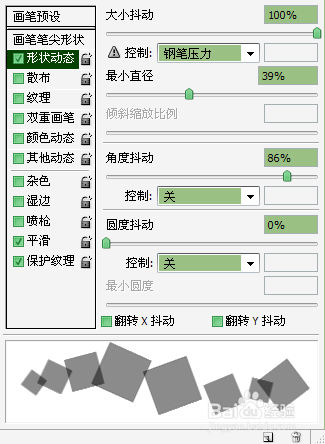 Photoshop制作科幻人物效果