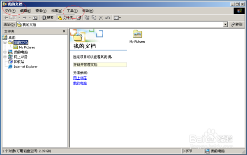 Windows 2000 Server隐藏已知文件类型的扩展名