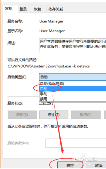 win10系统开始菜单打不开怎么办？