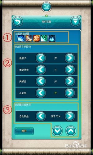 问剑OL全触屏机各功能键攻略