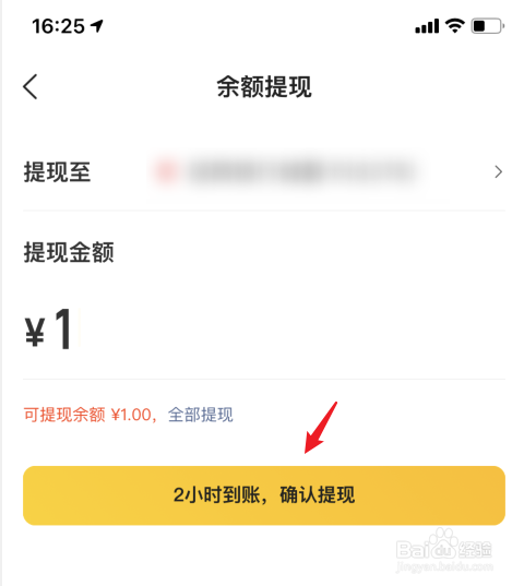 美团的钱怎么提现到银行卡