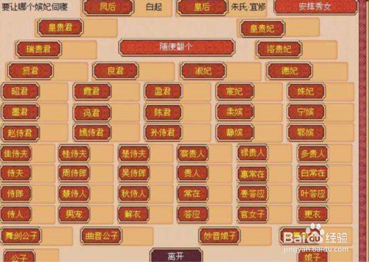 皇帝成长计划丞相辅政怎么建武器