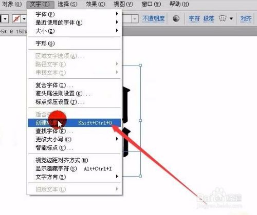 Ai中如何将文字的笔画进行分解 即文字转曲 百度经验