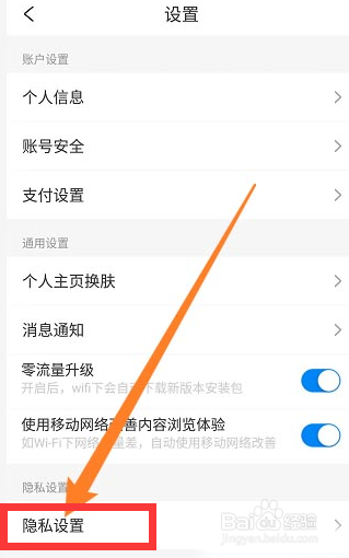 携程旅行如何开启个性推荐功能