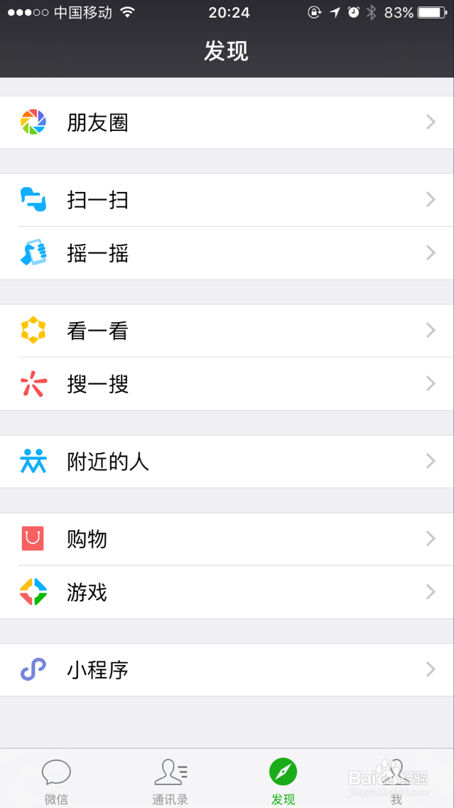 微信小游戏跳一跳心得