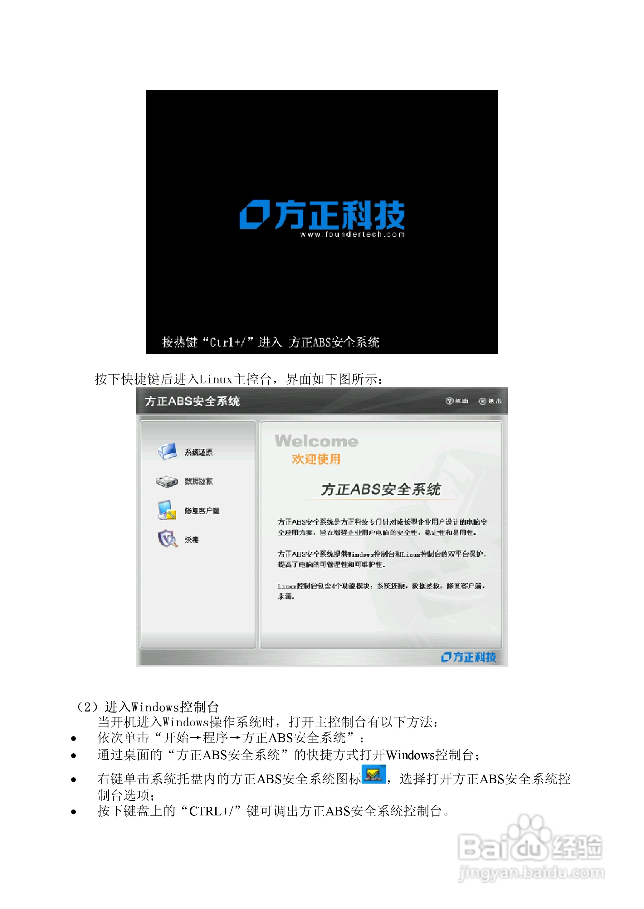 方正S200笔记本电脑使用说明书:[4]