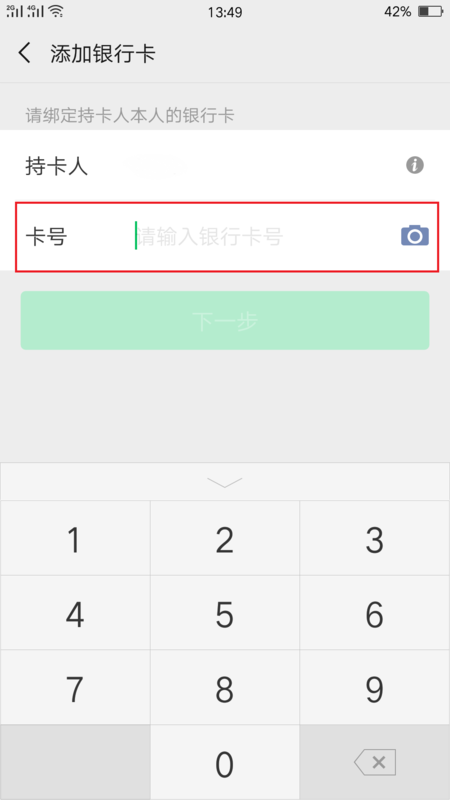 农行信用卡可以用微信的支付钱包转账吗