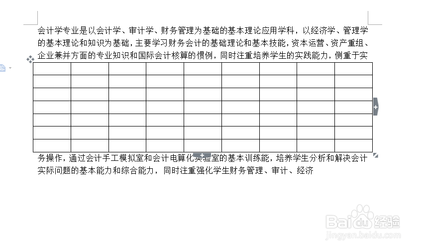 wps怎么在文章中插入表格