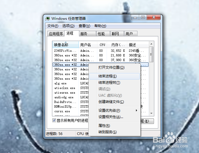 如何快速打开windows任务管理器