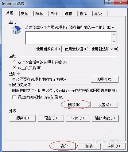 清理各种浏览器缓存的方法