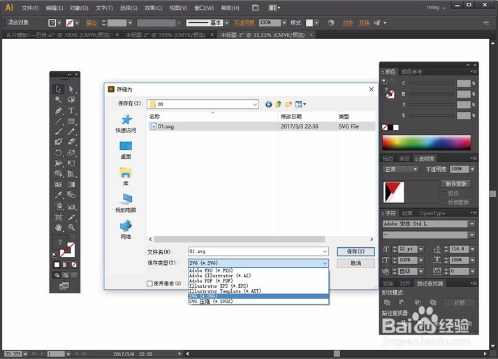 图帮主自主设计上传模板教程（商户篇）