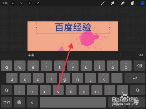 procreate文字怎么添加