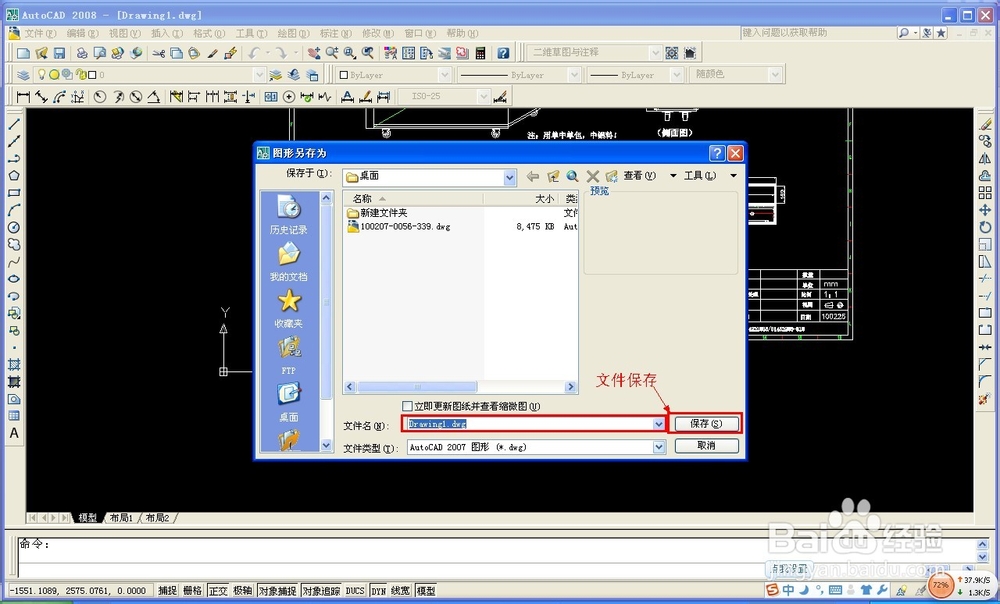 AutoCAD文件太大怎么缩小