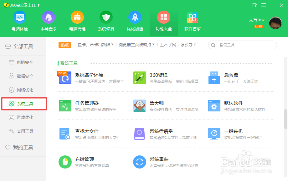 电脑右击菜单无用项目多