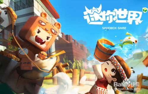 迷你世界体验服共享账号如何进入