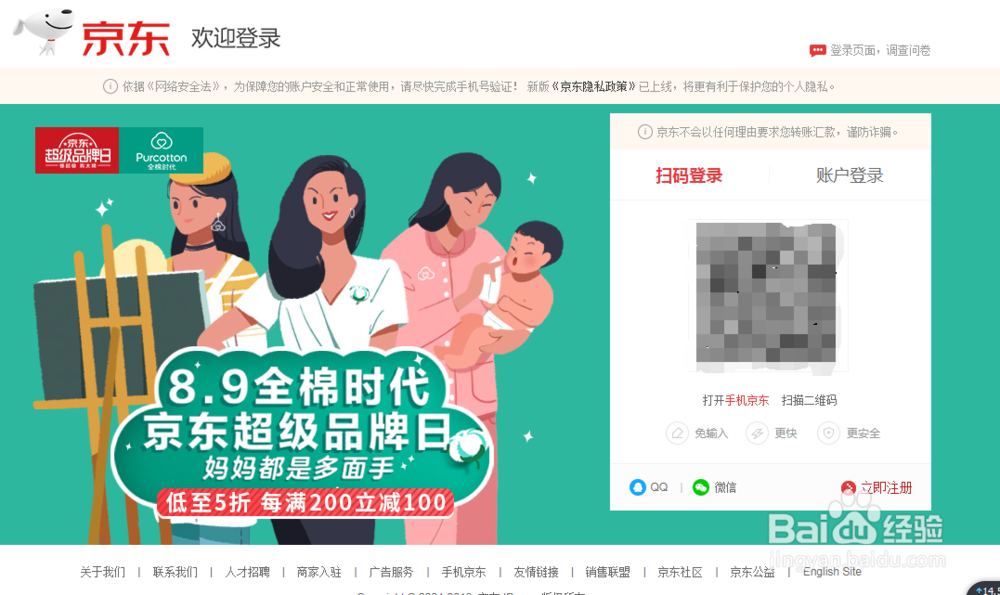 京东怎么查订单