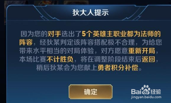 王者荣耀排位怎么才能重开