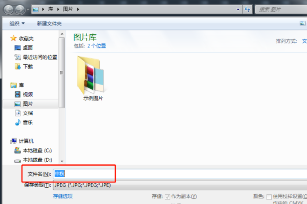 用PS做好的名片要保存成什么样的格式才能打印(除GPEJ)