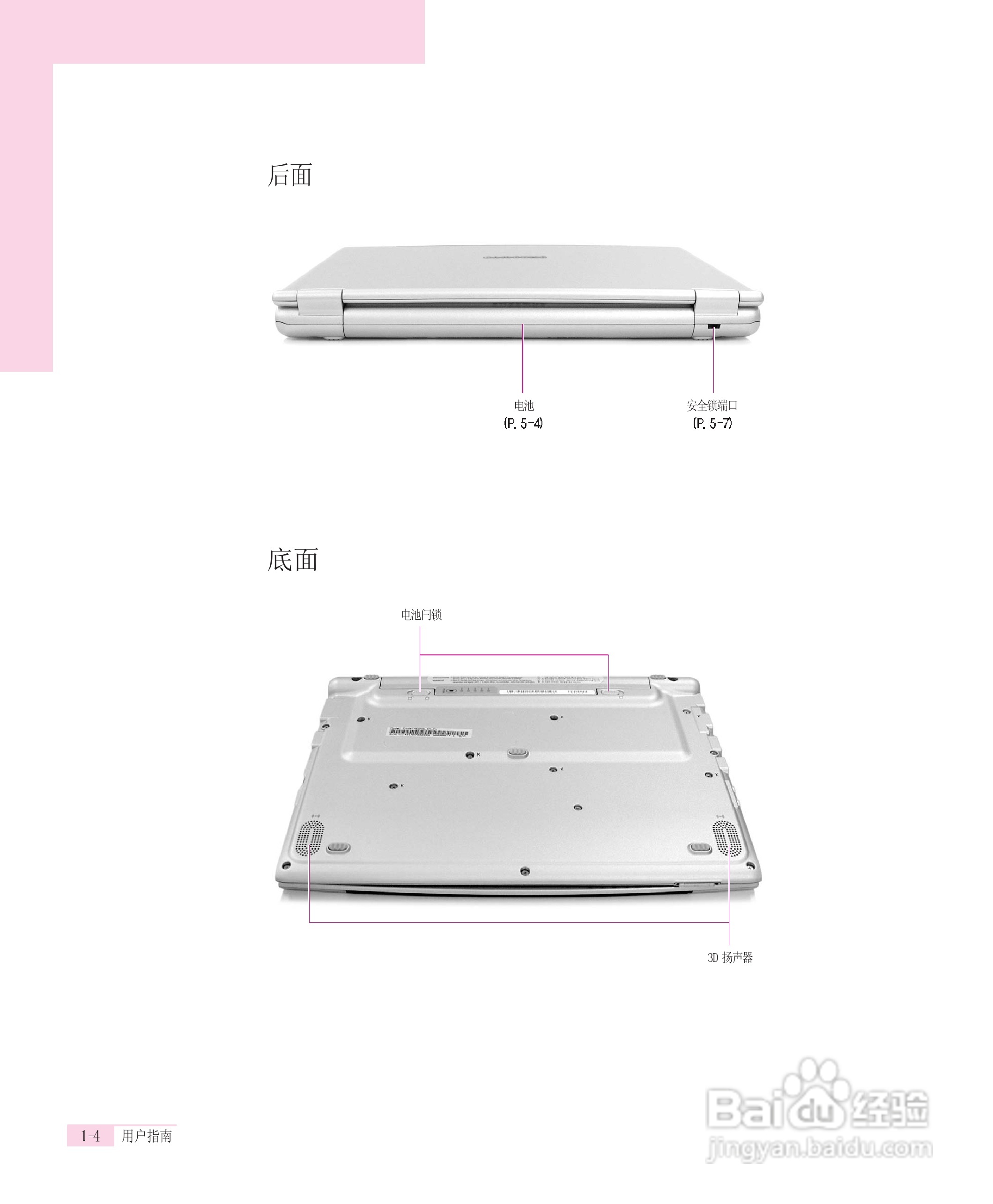 三星Q30笔记本电脑使用说明书:[1]