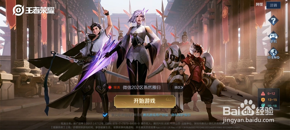 怎么在王者荣耀参加云端梦境活动领皮肤？