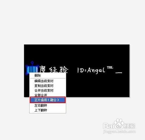 怎样做流光字?