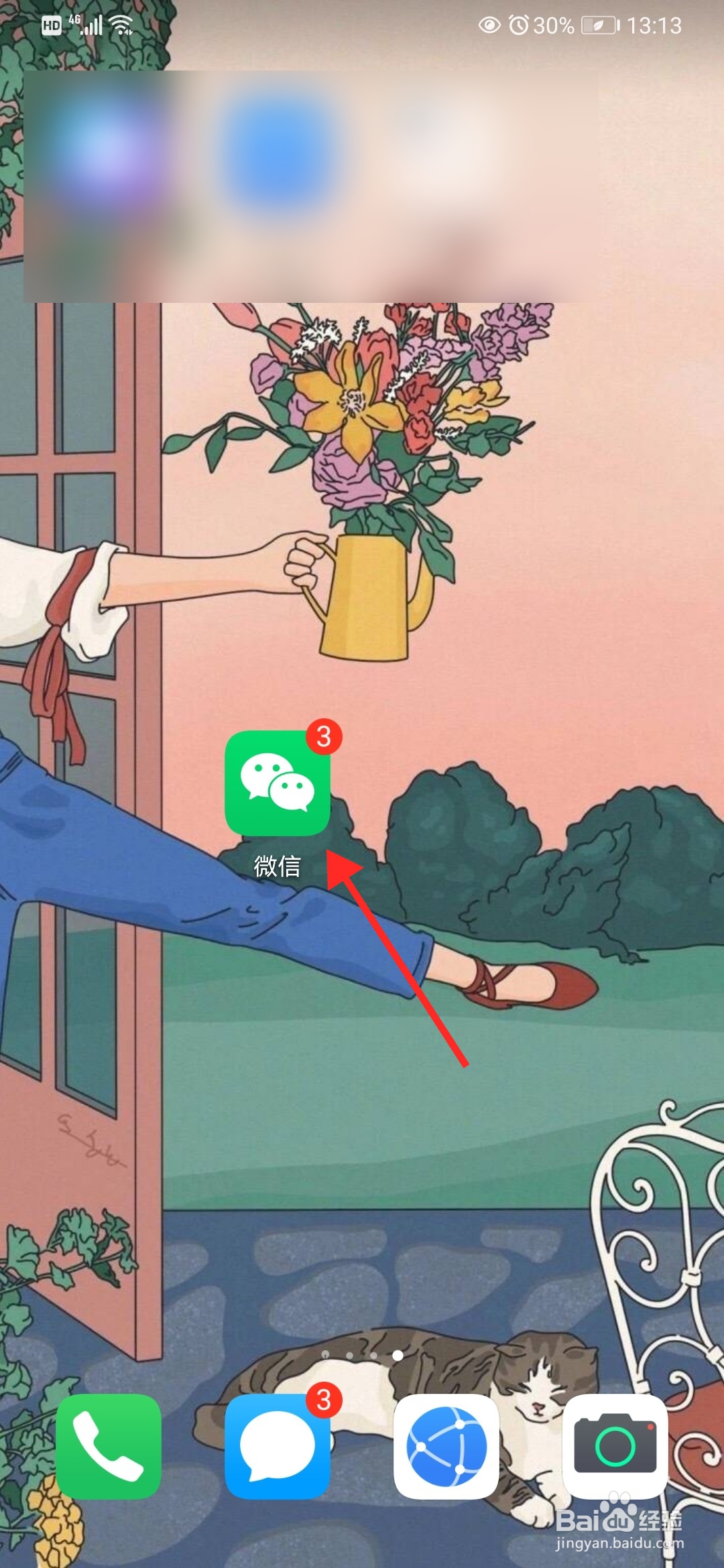 微信怎么添加发票抬头